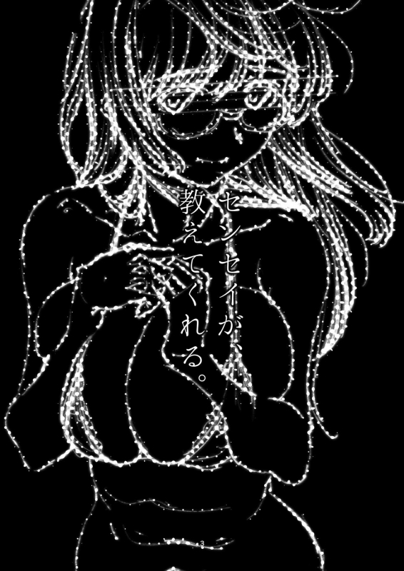 [Studio N.BALL (Haritama Hiroki)] Sensei ga, Oshiete Kureru. [Digital]_01