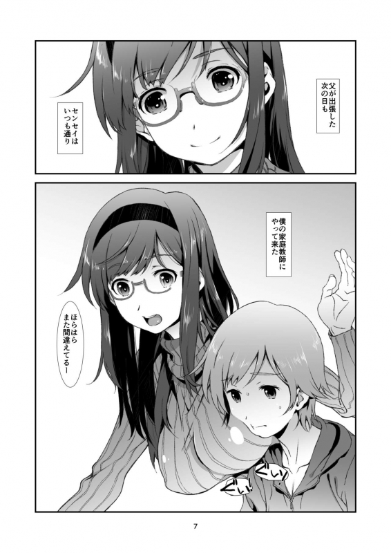 [Studio N.BALL (Haritama Hiroki)] Sensei ga, Oshiete Kureru. [Digital]_05