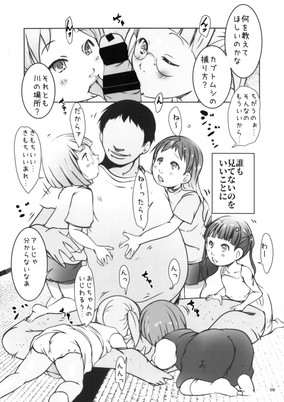 [Studio Suiteki (Suitekiya Yuumin)] Jian Hassei Re01 ~Meikko Shimai to Boku no Natsuyasumi Zenpen~ [2019-07-_06