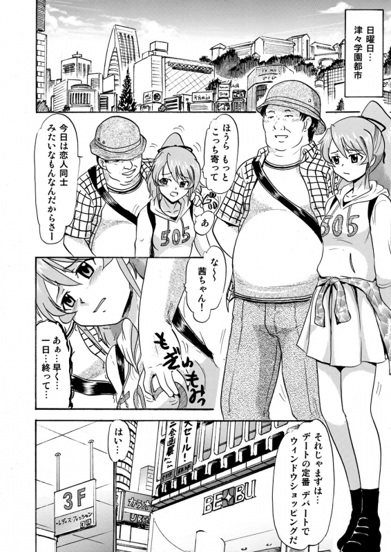 [Studio Wallaby (Deep Purple '72)] Mizudou Akane no Seiyoku Shori Gakari [Digital]_04