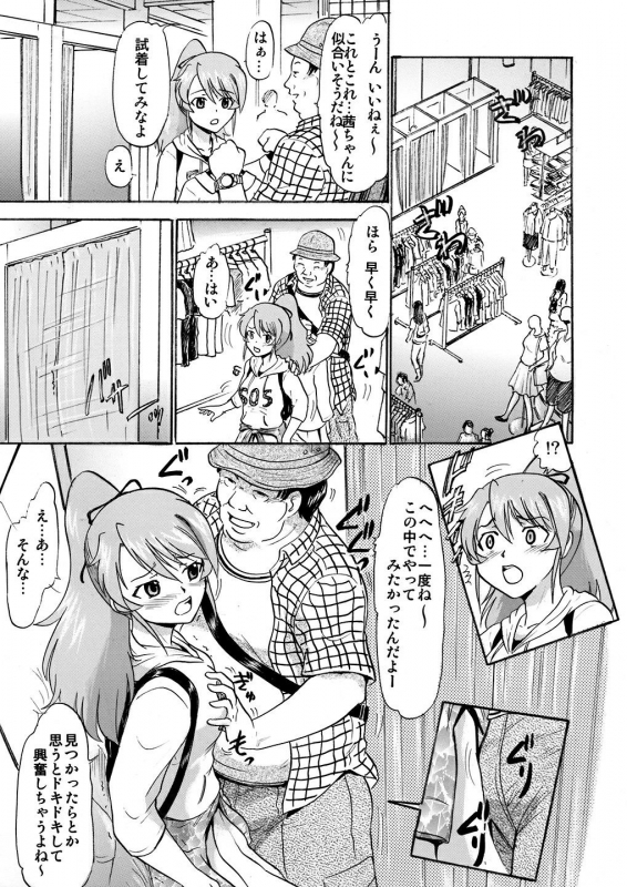 [Studio Wallaby (Deep Purple '72)] Mizudou Akane no Seiyoku Shori Gakari [Digital]_05