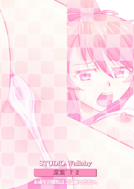 [Studio Wallaby (Deep Purple '72)] Mizudou Akane no Seiyoku Shori Gakari [Digital]_25