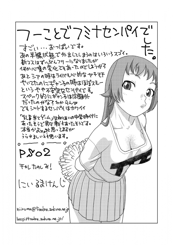 [Studio Wallaby (Niiruma Kenji)] Fumina to Oppai Nemukezamashi (Gundam Build Fighters Try) [Digital]_31