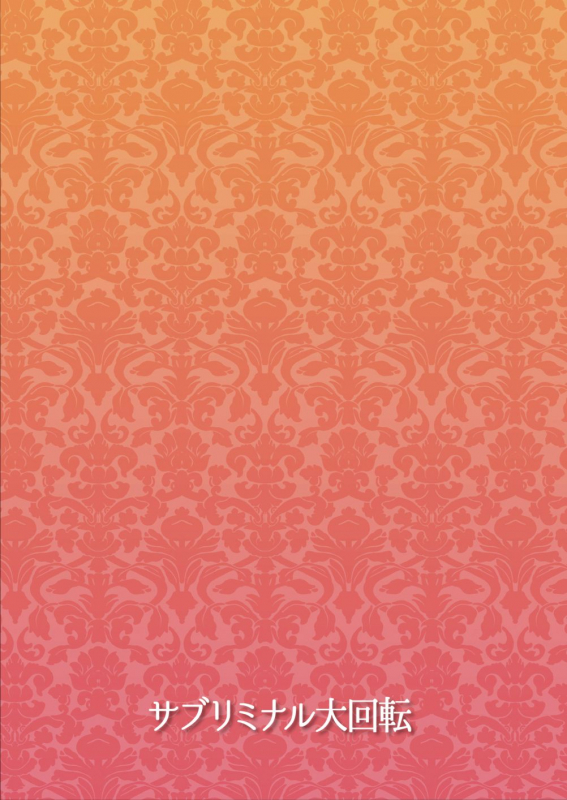 [Subliminal Daikaiten (Urasuke)] Kanojo no Bukatsu no Daibu Ijiwaru na Senpai [Digital]_01