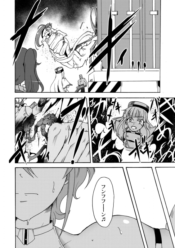 [Sugaleon] Gouma Jikkentai Naeka 3-wa_05