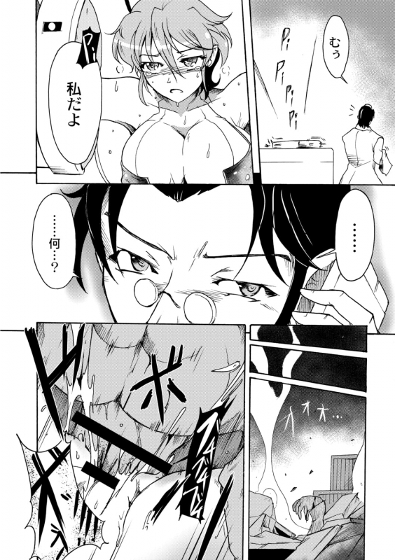 [Sugaleon] Gouma Jikkentai Naeka 3-wa_15