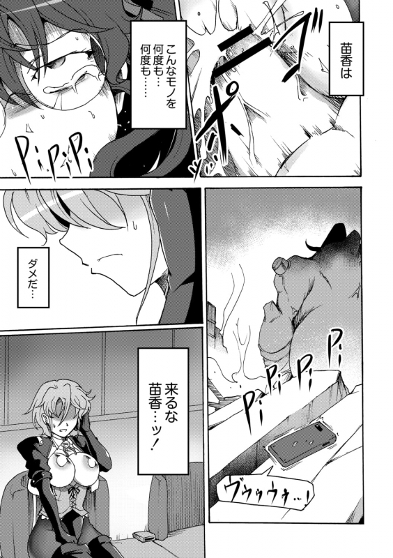 [Sugaleon] Gouma Jikkentai Naeka 3-wa_24