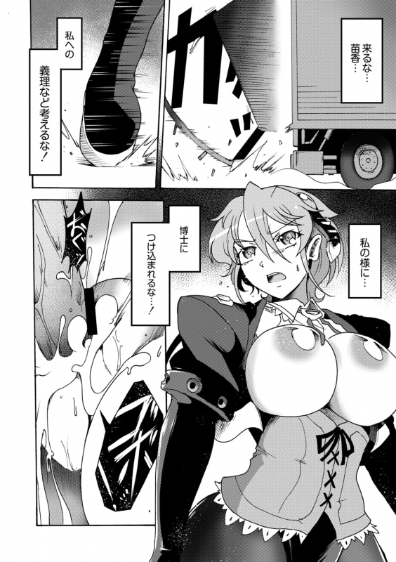 [Sugaleon] Gouma Jikkentai Naeka 3-wa_29