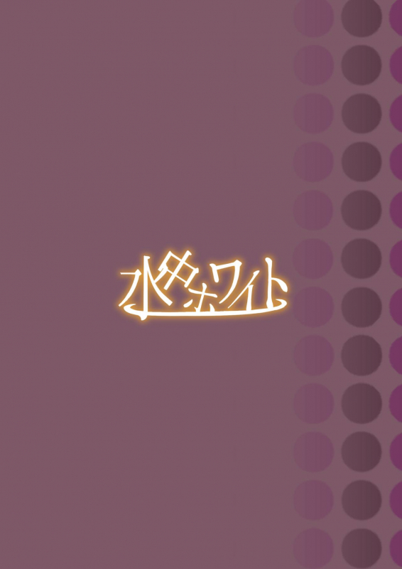 [Suichuu White (Calpi)] Shoukan Sareta Onnanoko wa Minna Futanari_21