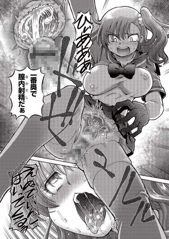 [Sumino Yuuji] Boku ga Nakadashi o Suru Sekaikei na Riyuu [Digital]_014