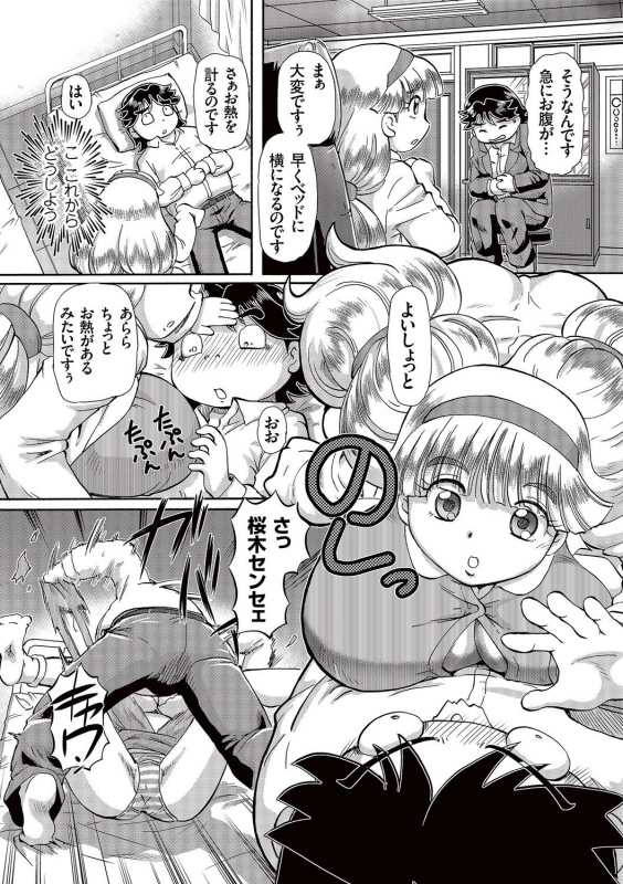 [Sumino Yuuji] Boku ga Nakadashi o Suru Sekaikei na Riyuu [Digital]_057