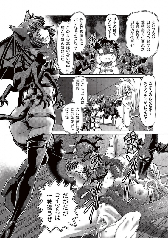 [Sumino Yuuji] Boku ga Nakadashi o Suru Sekaikei na Riyuu [Digital]_122