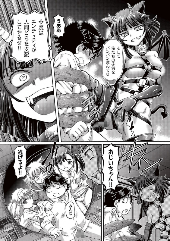 [Sumino Yuuji] Boku ga Nakadashi o Suru Sekaikei na Riyuu [Digital]_124