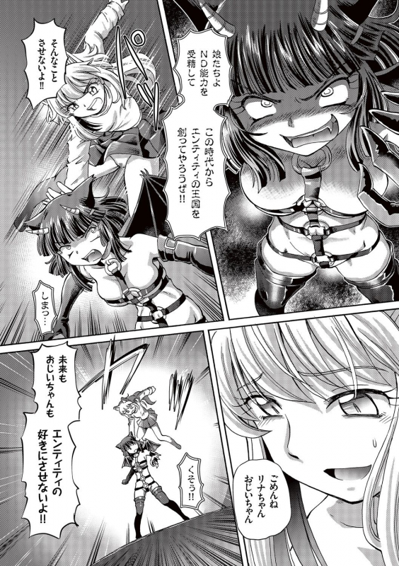 [Sumino Yuuji] Boku ga Nakadashi o Suru Sekaikei na Riyuu [Digital]_148