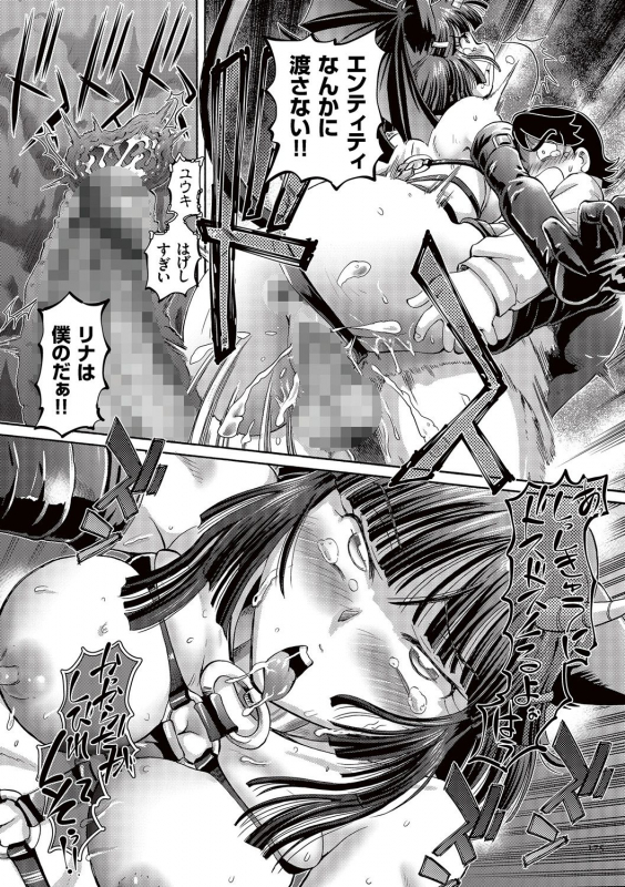 [Sumino Yuuji] Boku ga Nakadashi o Suru Sekaikei na Riyuu [Digital]_174