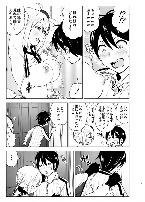 [Supe (Nakani)] Imouto ga Mahou Shoujo no Cosplay Shiteta [Digital]_05