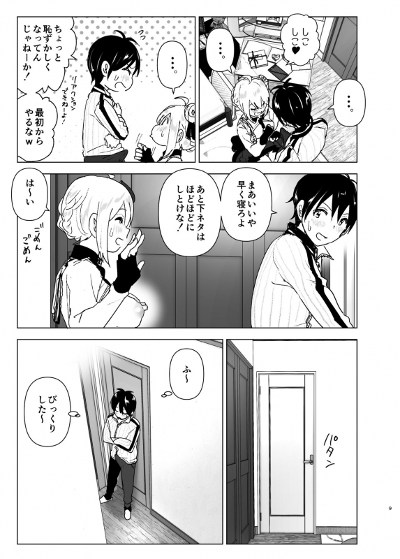 [Supe (Nakani)] Imouto ga Mahou Shoujo no Cosplay Shiteta [Digital]_07