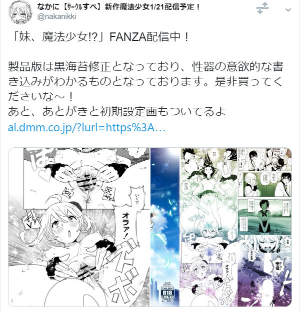 [Supe (Nakani)] Imouto ga Mahou Shoujo no Cosplay Shiteta [Digital]_42