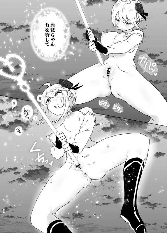 [Supe (Nakani)] Imouto, Mahou Shoujo! [Digital]_28