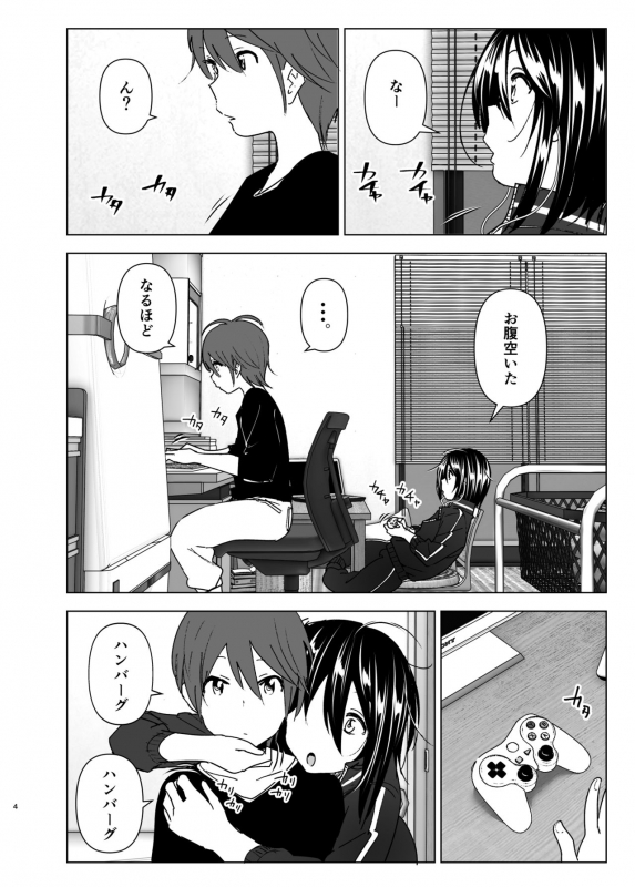 [Supe (Nakani)] Itsushika Ibasho ga Kasanatte [Digital]_02