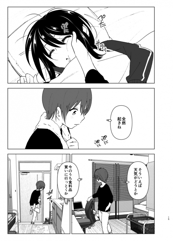 [Supe (Nakani)] Itsushika Ibasho ga Kasanatte [Digital]_13