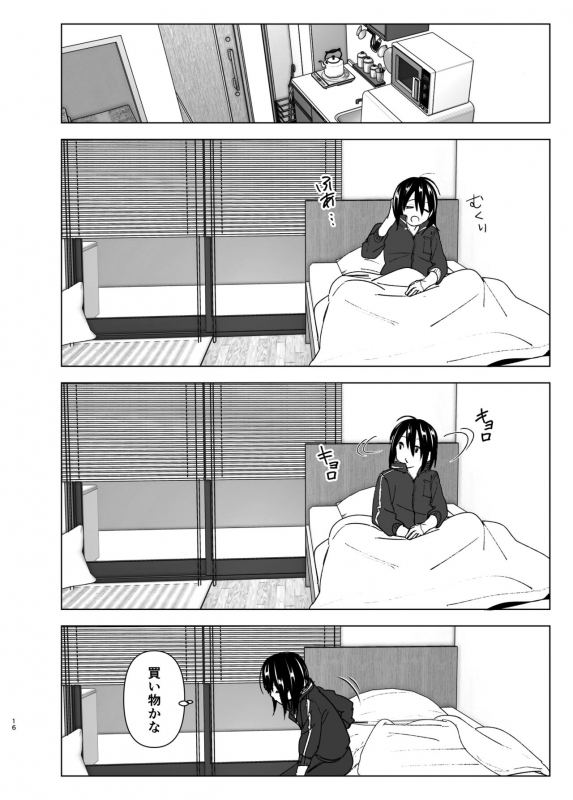 [Supe (Nakani)] Itsushika Ibasho ga Kasanatte [Digital]_14