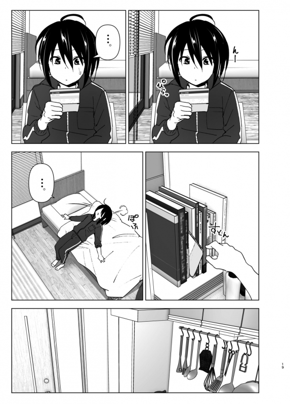 [Supe (Nakani)] Itsushika Ibasho ga Kasanatte [Digital]_17