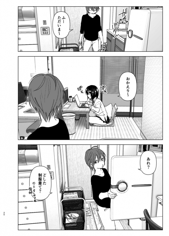 [Supe (Nakani)] Itsushika Ibasho ga Kasanatte [Digital]_18