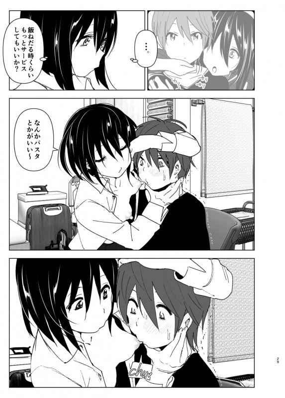 [Supe (Nakani)] Itsushika Ibasho ga Kasanatte [Digital]_27