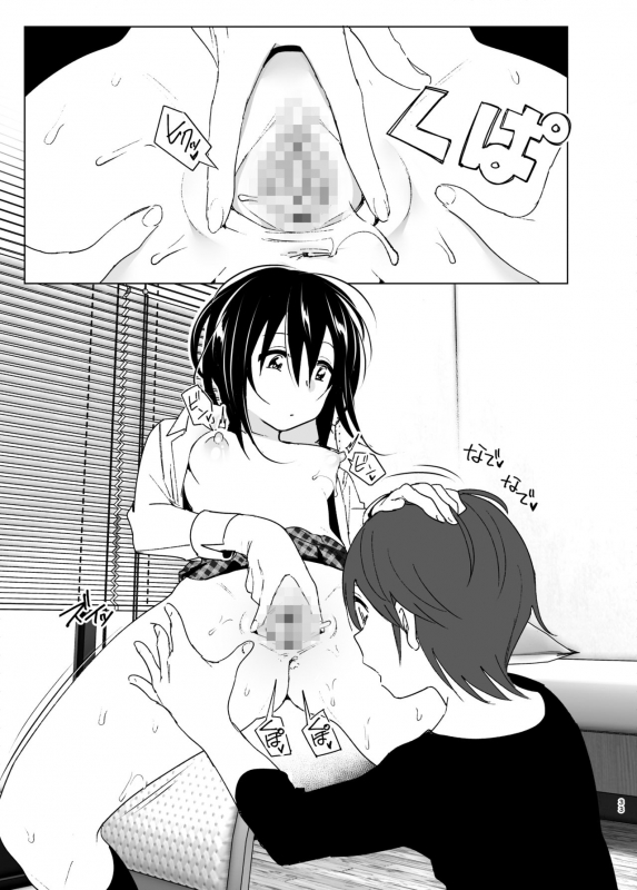 [Supe (Nakani)] Itsushika Ibasho ga Kasanatte [Digital]_31