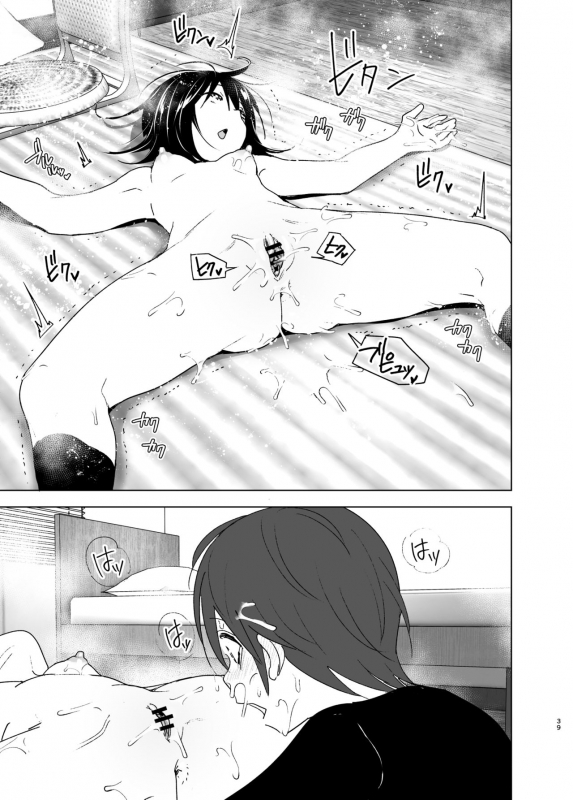 [Supe (Nakani)] Itsushika Ibasho ga Kasanatte [Digital]_37