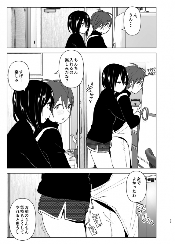 [Supe (Nakani)] Itsushika Ibasho ga Kasanatte [Digital]_41