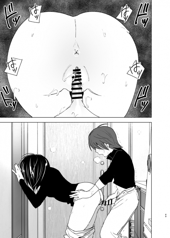 [Supe (Nakani)] Itsushika Ibasho ga Kasanatte [Digital]_47