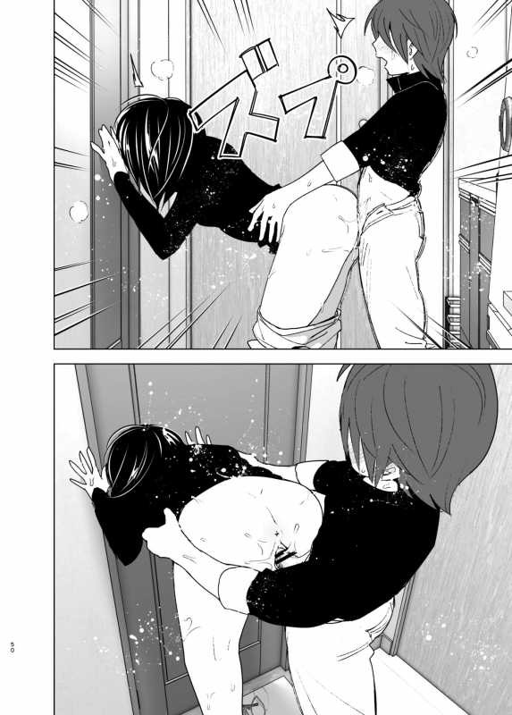 [Supe (Nakani)] Itsushika Ibasho ga Kasanatte [Digital]_48