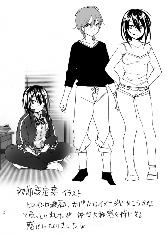 [Supe (Nakani)] Itsushika Ibasho ga Kasanatte [Digital]_68