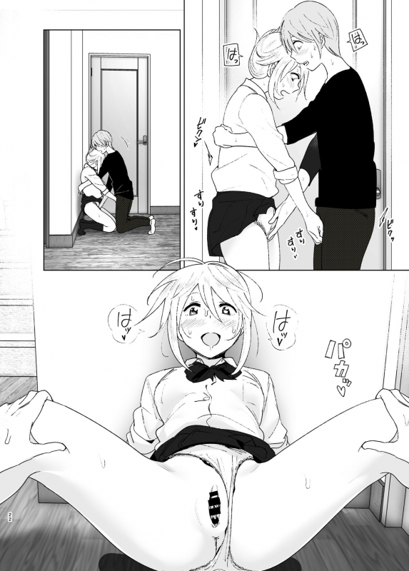 [Supe (Nakani)] Mukashi wa Kawaikatta 2 [Digital]_20