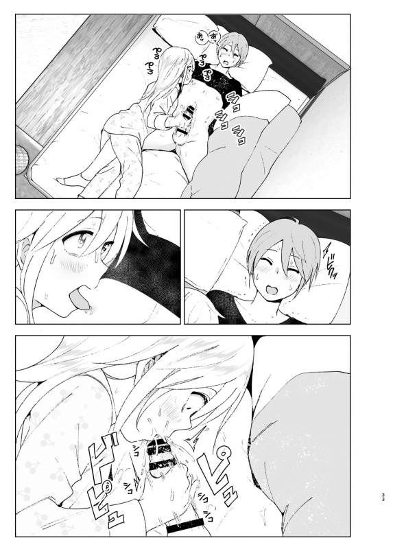 [Supe (Nakani)] Mukashi wa Kawaikatta 2 [Digital]_31