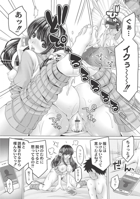 [Swakichi] Ashikokisky [Digital]_013