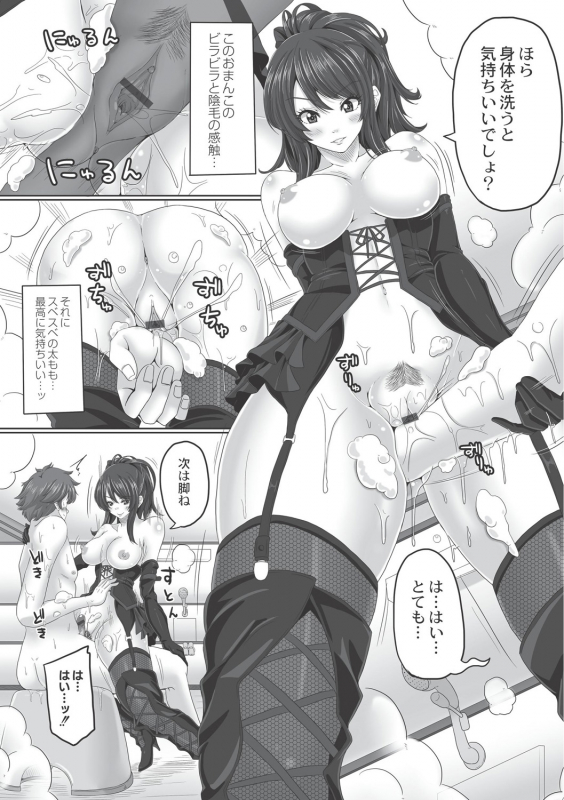 [Swakichi] Ashikokisky [Digital]_024