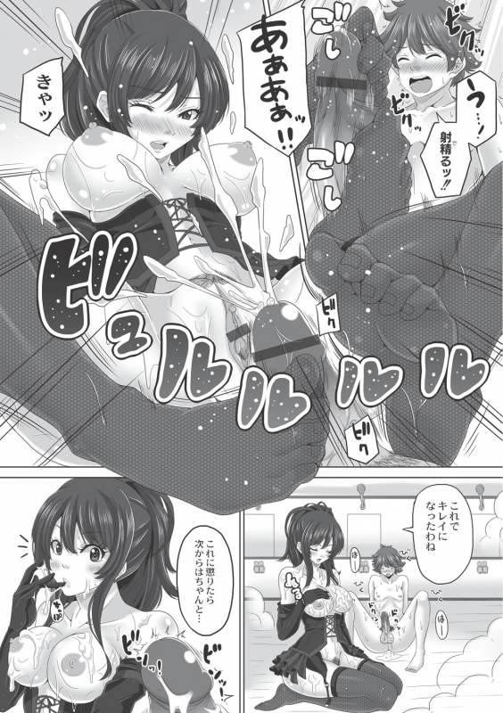 [Swakichi] Ashikokisky [Digital]_030