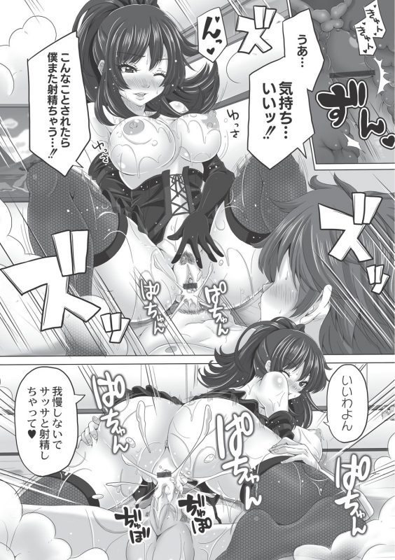 [Swakichi] Ashikokisky [Digital]_032