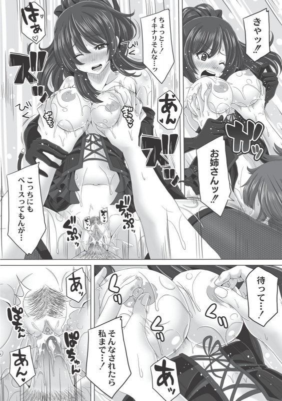 [Swakichi] Ashikokisky [Digital]_033