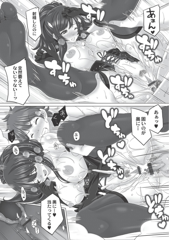 [Swakichi] Ashikokisky [Digital]_036