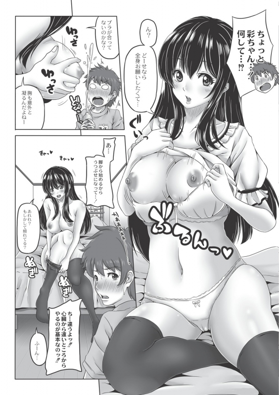 [Swakichi] Ashikokisky [Digital]_042