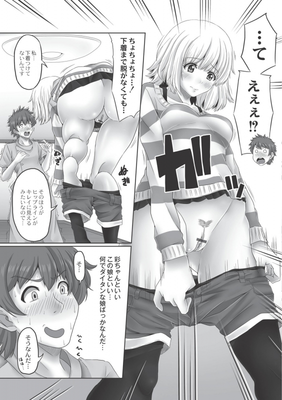 [Swakichi] Ashikokisky [Digital]_064