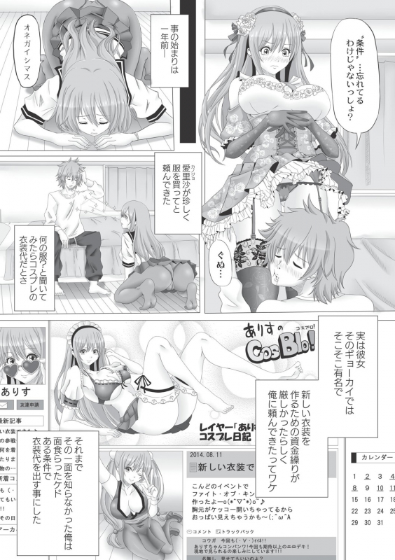 [Swakichi] Ashikokisky [Digital]_081