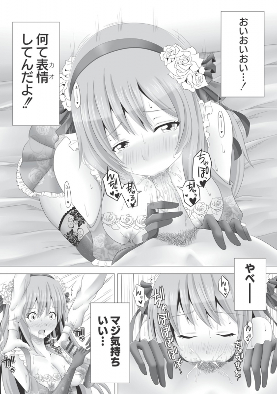 [Swakichi] Ashikokisky [Digital]_089