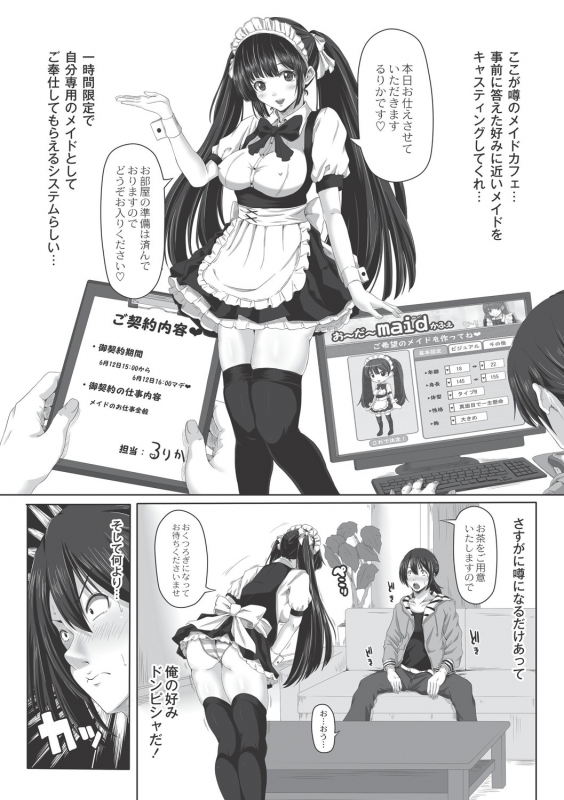 [Swakichi] Ashikokisky [Digital]_101