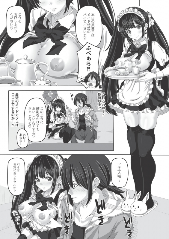 [Swakichi] Ashikokisky [Digital]_103