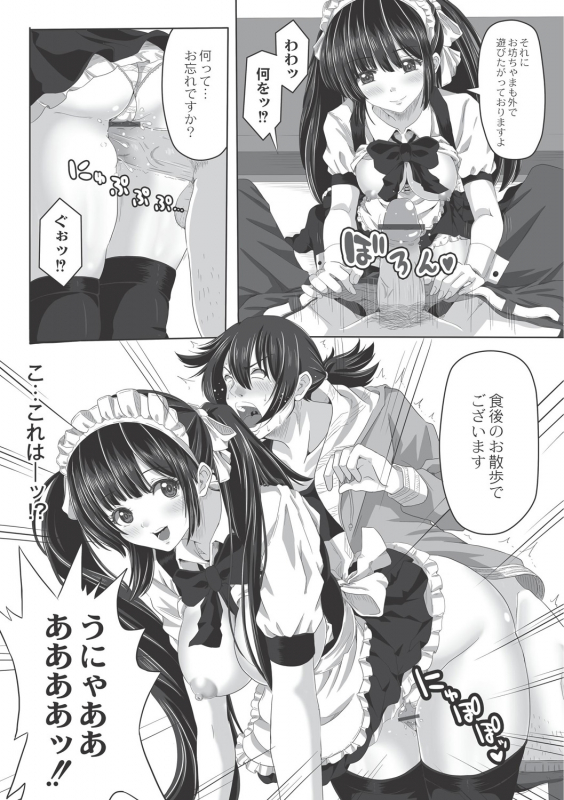 [Swakichi] Ashikokisky [Digital]_106